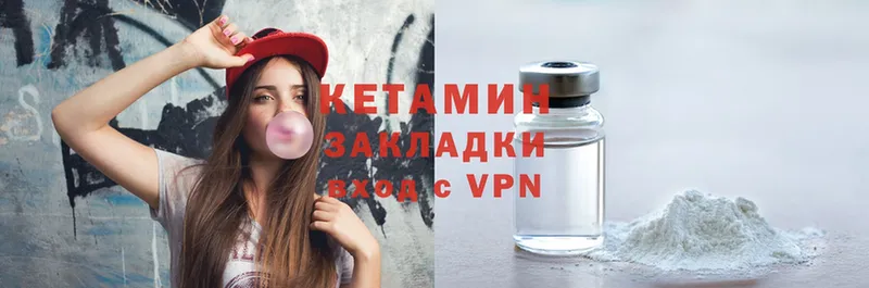 КЕТАМИН ketamine  Кировград 